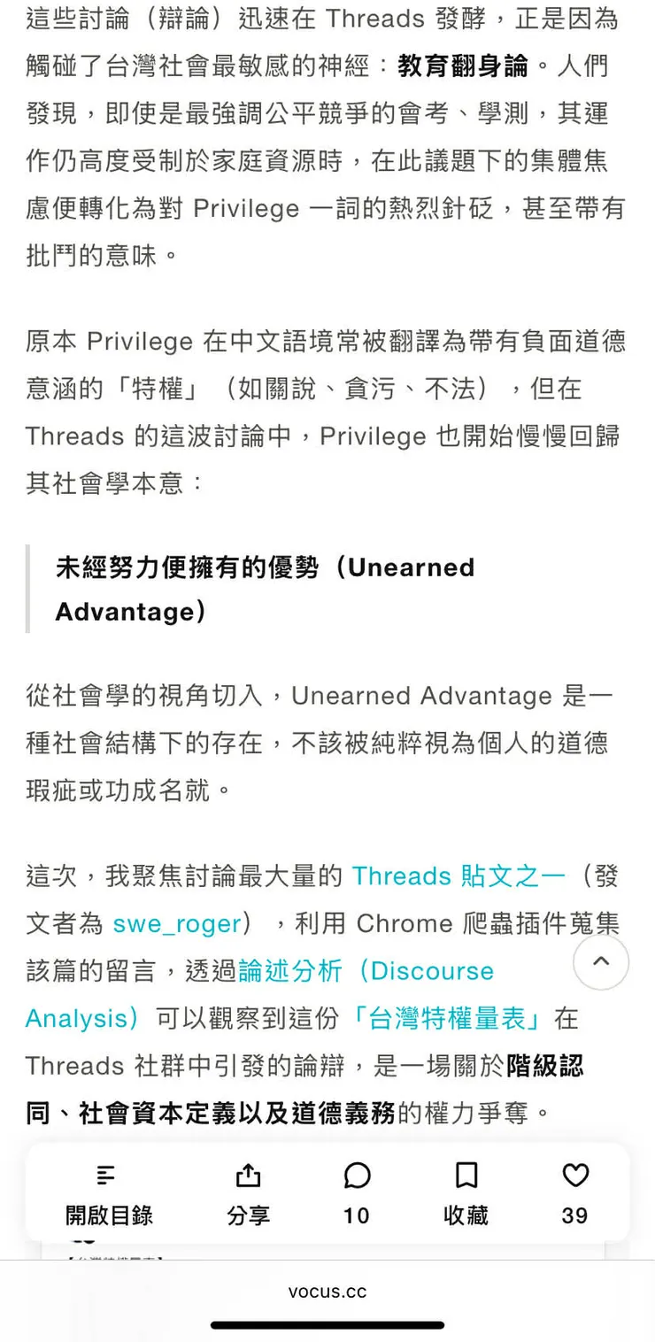上圖的段落轉至手機版面閱讀卻占滿整頁