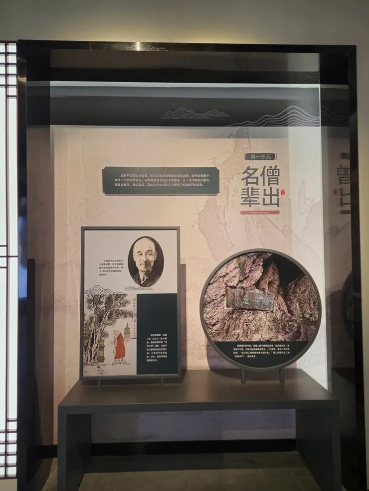 弘一大師紀念館