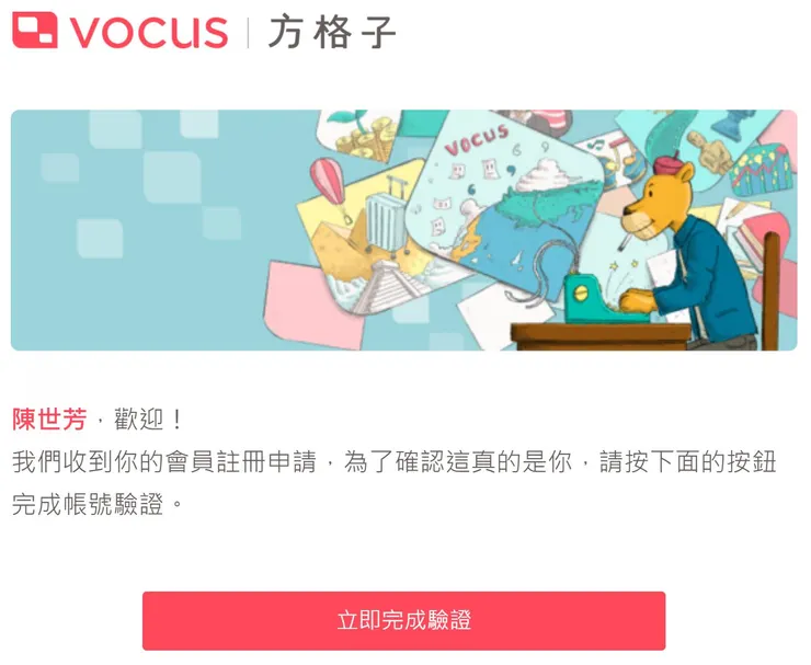 vocus｜新世代的創作平台
