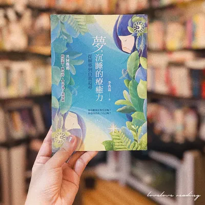 買書的小日子 ✦ ２０２６．０４．１３