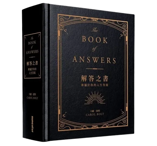 我看的這本書的封面