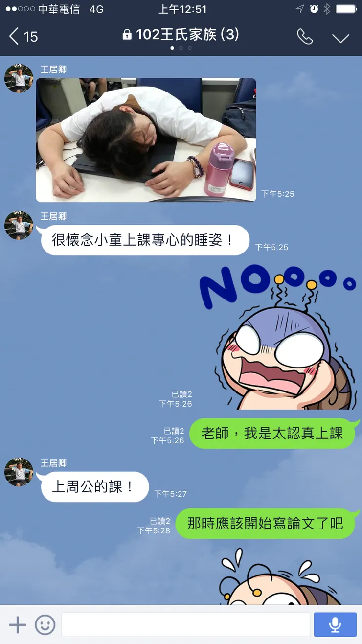 這種豪邁睡法又睡好睡滿的研究生,拜師在王教授門下,肯定膽識過人