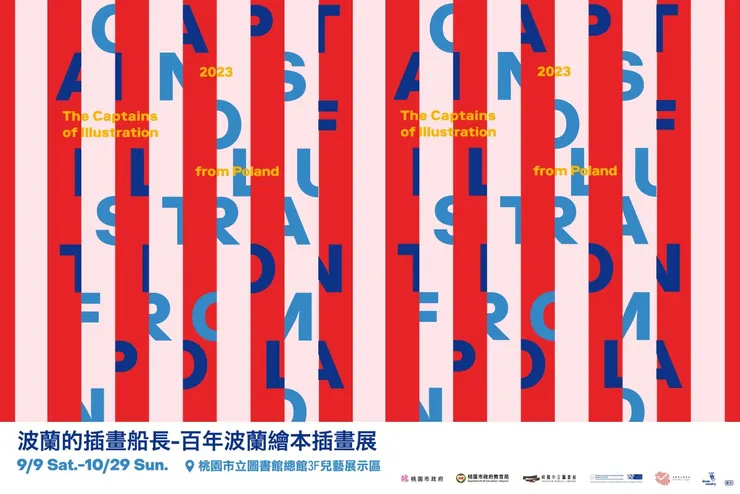  「波蘭的插畫船長-百年波蘭繪本插畫展」9/9登場。圖：市圖提供