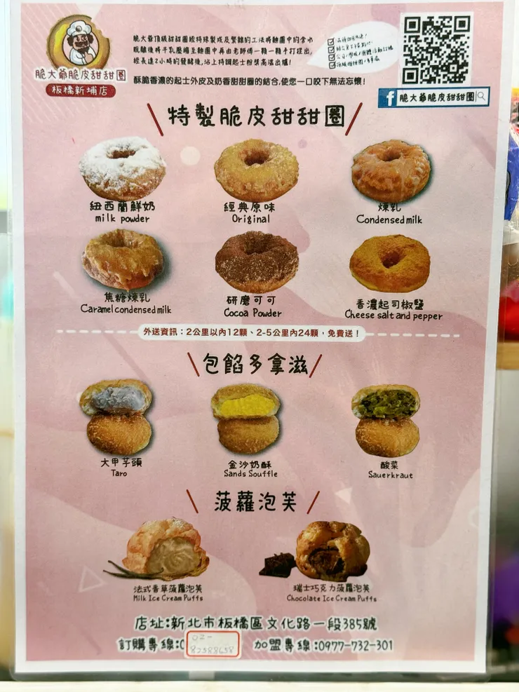 除了奶酥口味，其它都想吃過一遍