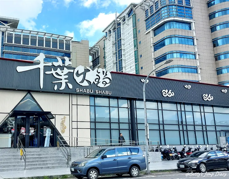 ▲「千葉火鍋」中壢尊爵館/ 圖片來源：Betty's Jump Diary