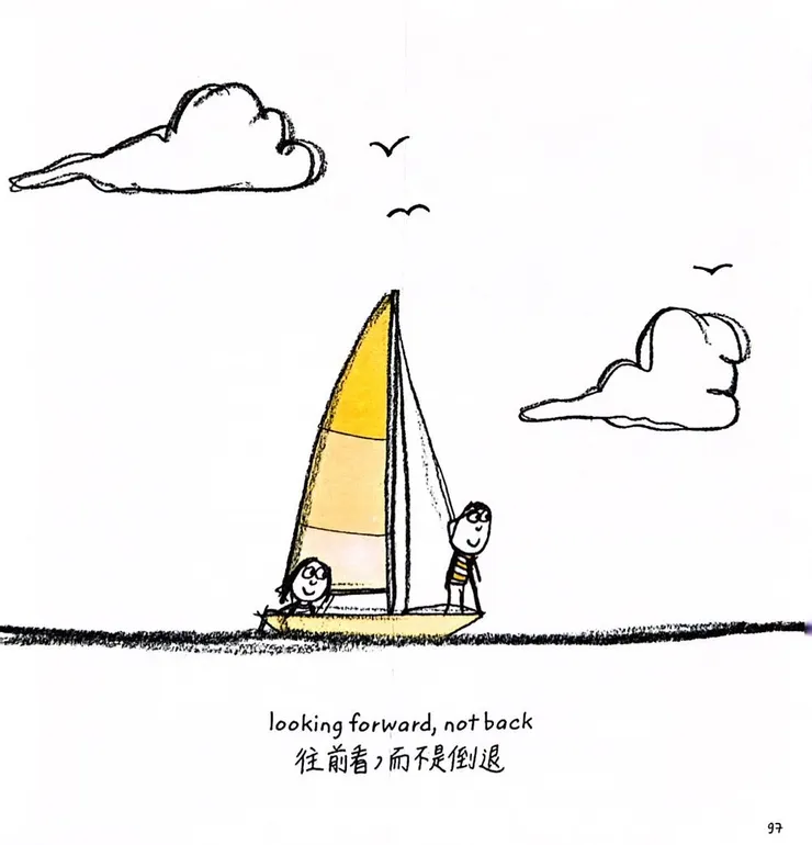 知道自己正在往前走，會讓人覺得充滿希望