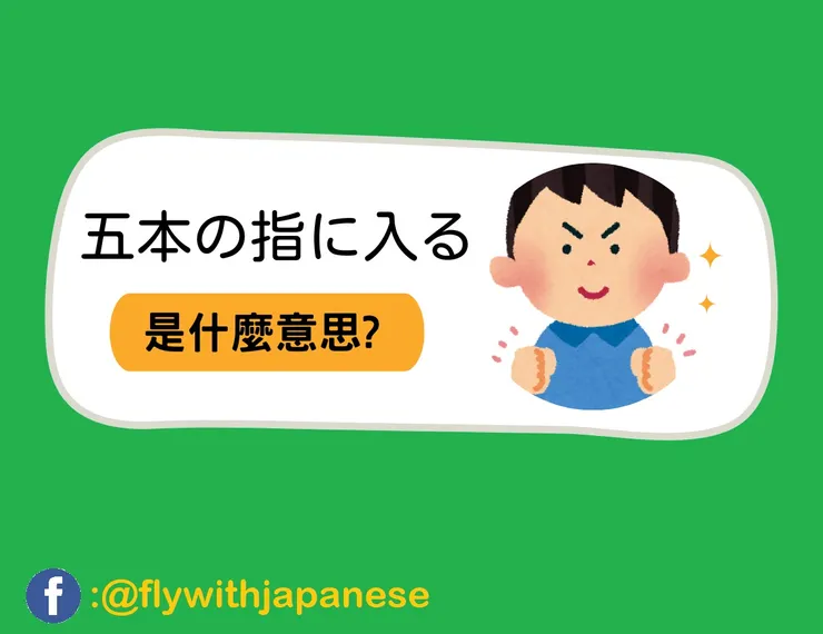圖片來源:免費圖庫網站いらすとや