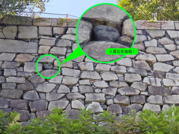 人面石在這啦!