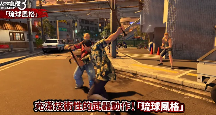 全新的「琉球風格」，為戰鬥帶來更奔放的變化。