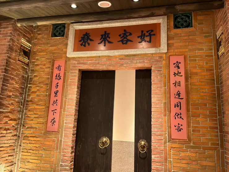 遠百竹北店
