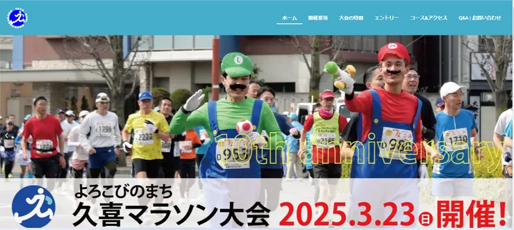 圖片來源：久喜市官網