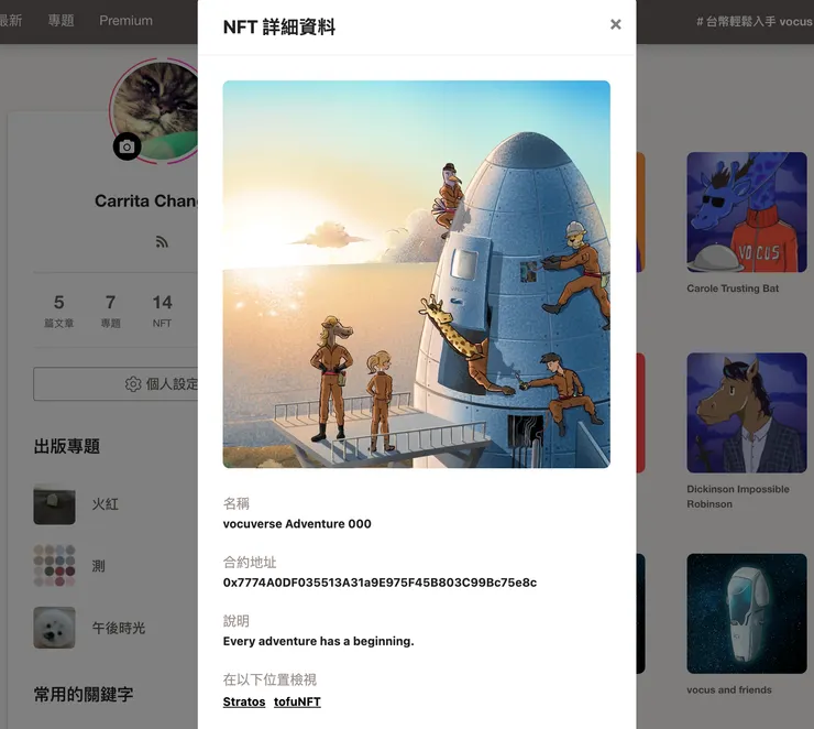 vocus｜新世代的創作平台