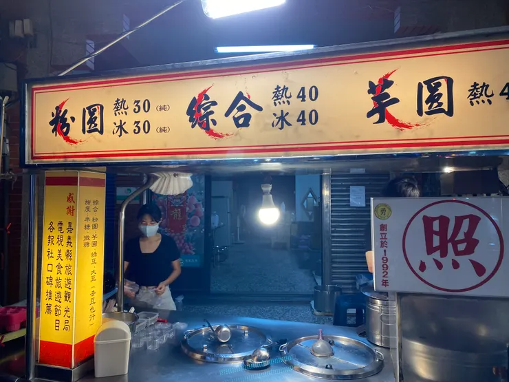 民雄有名的甜湯