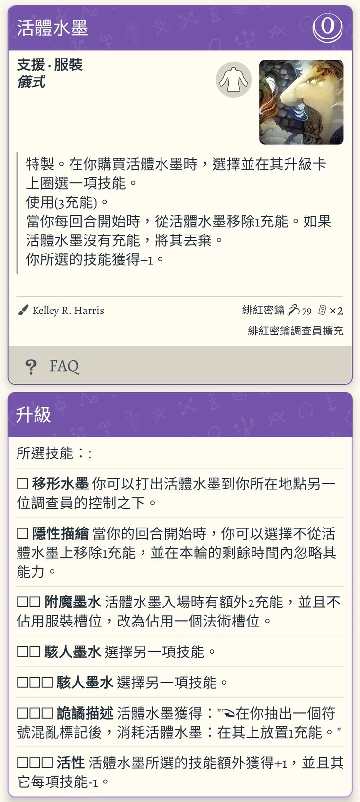 身為一名音樂家，身上有一兩個刺青是很正常的吧？