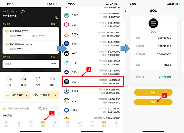 STEPN｜一起走路進入邊走邊賺的WEB3區塊鏈遊戲｜教你如何從交易所入金/提幣/出金