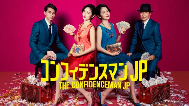 信用詐欺師JP | 評價 8.7/10  | 影劇避雷就上 awwrated.com