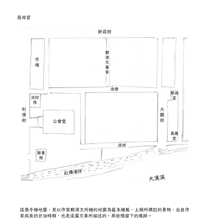 收錄於新莊社區大學市場小誌，可作為地理位置參考