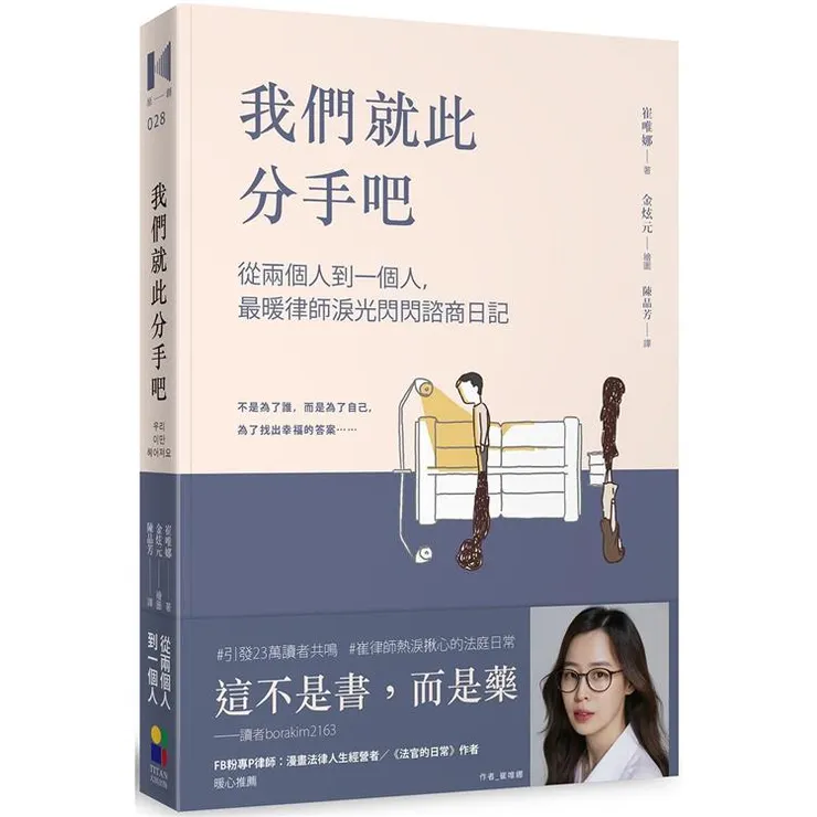 圖片來源：金石堂