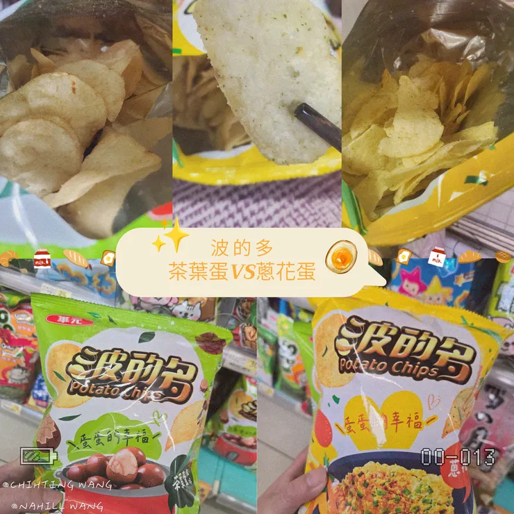 兩款波的多你買了嗎？