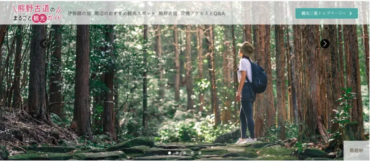 圖片來源：紀北町官網