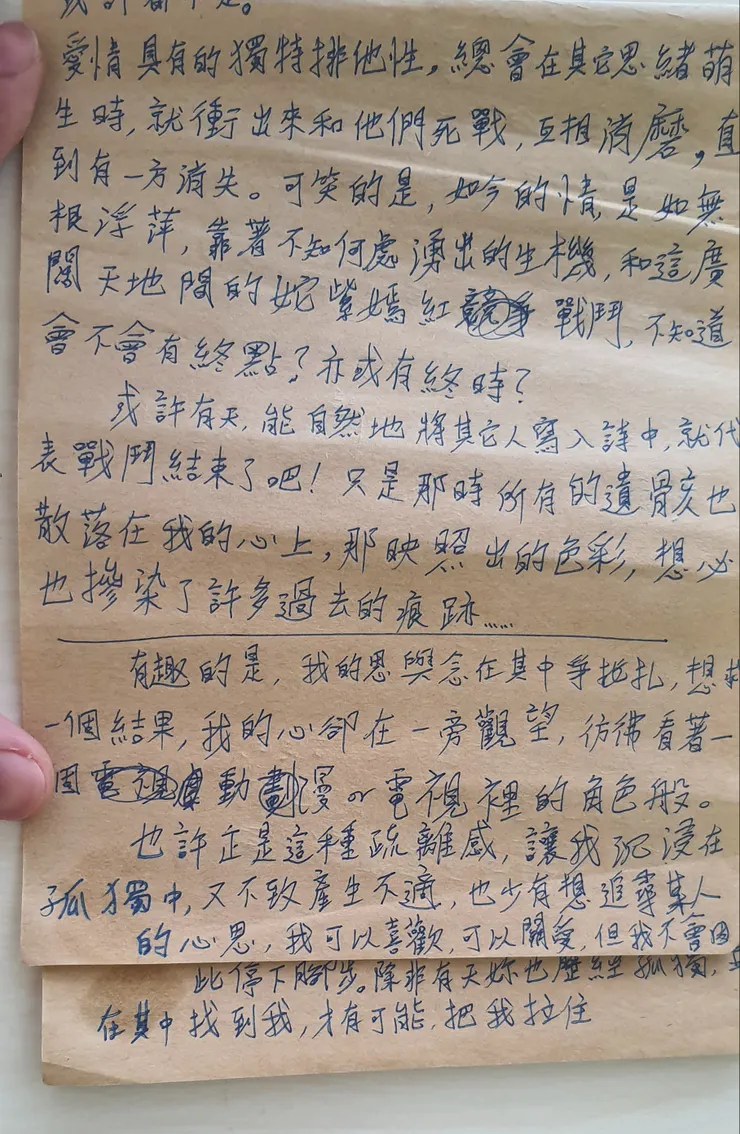 一生孤獨路。