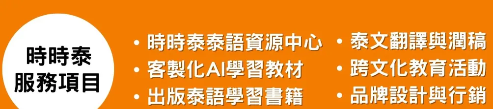 時時泰的沙龍