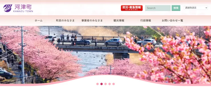 圖片來源：河津町官網
