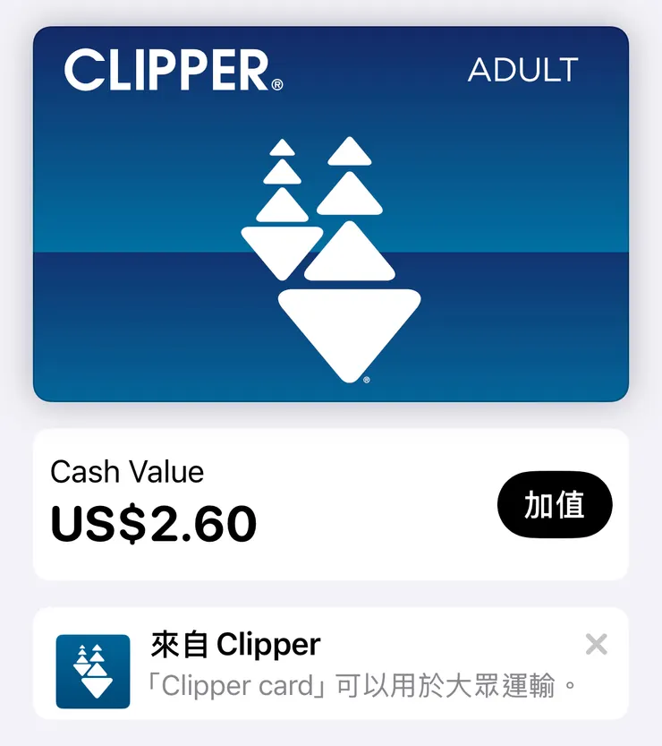 Clipper 舊金山交通卡