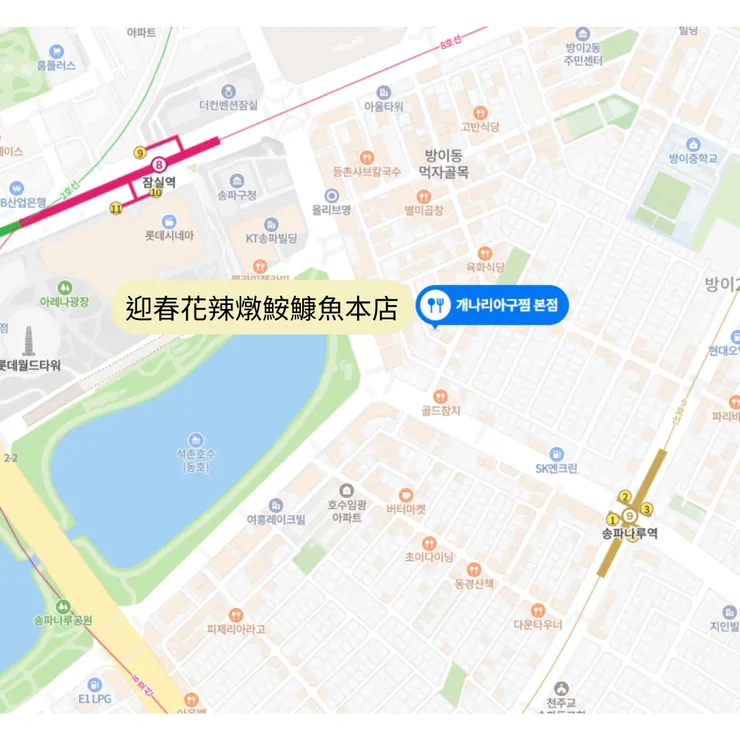 迎春花辣燉鮟鱇魚本店位置圖
