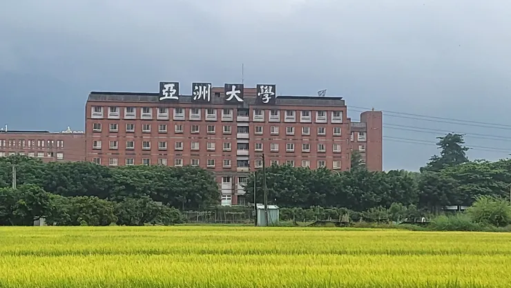 亞州大學(李建崑攝影)