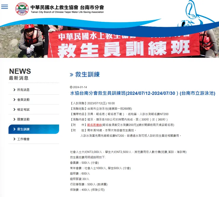 訓練85個小時，這報名費3000元也太佛了吧！
