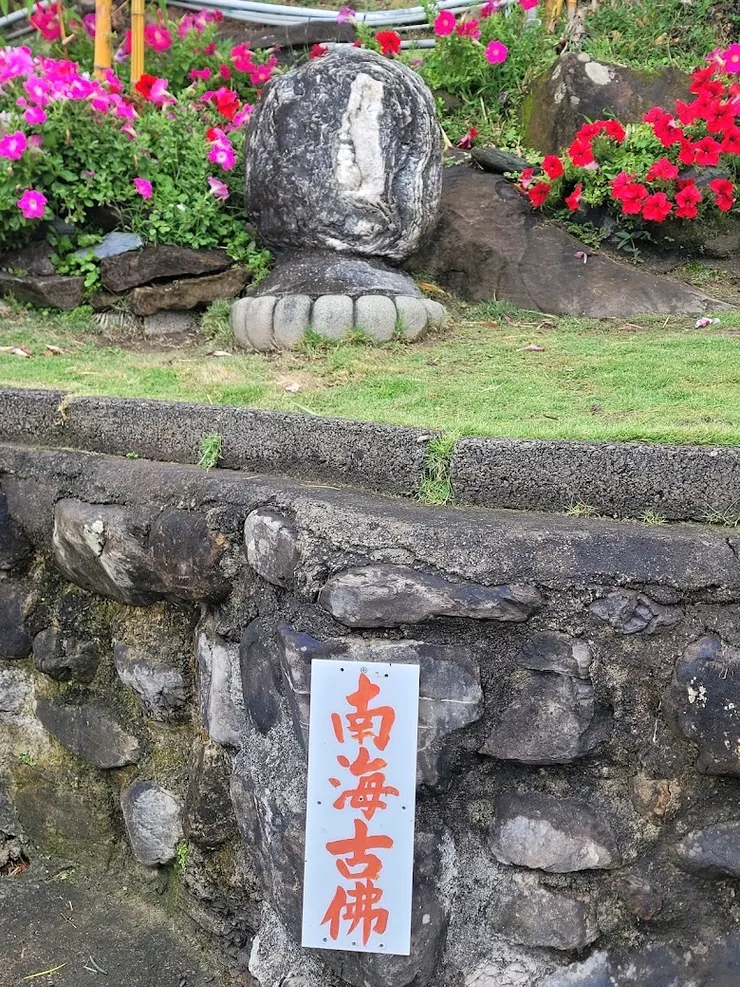 南海古佛(圖片截圖於網路)