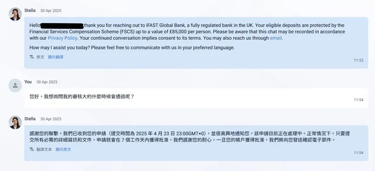 跟客服說中文嘛欸通👍