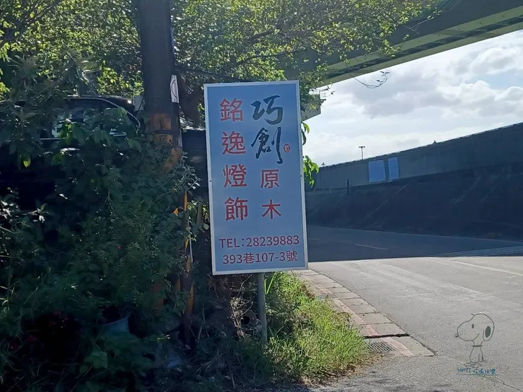 巷口會有指示牌