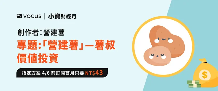 vocus｜新世代的創作平台