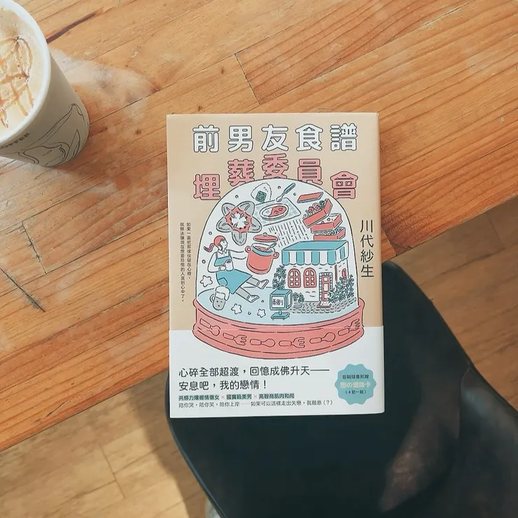 " 如果一直把那傢伙留在心裡， 就無法讓現在想要珍惜的人進到心中了。"