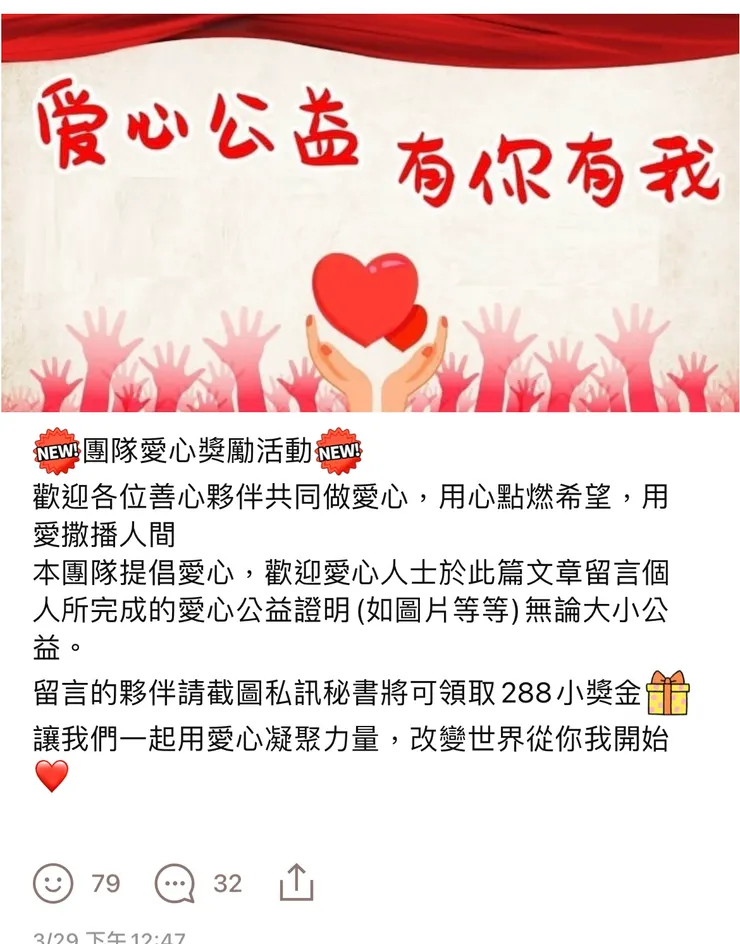 做公益如寫卡片給孤兒院等（通常卡片都是寫一個感人故事）