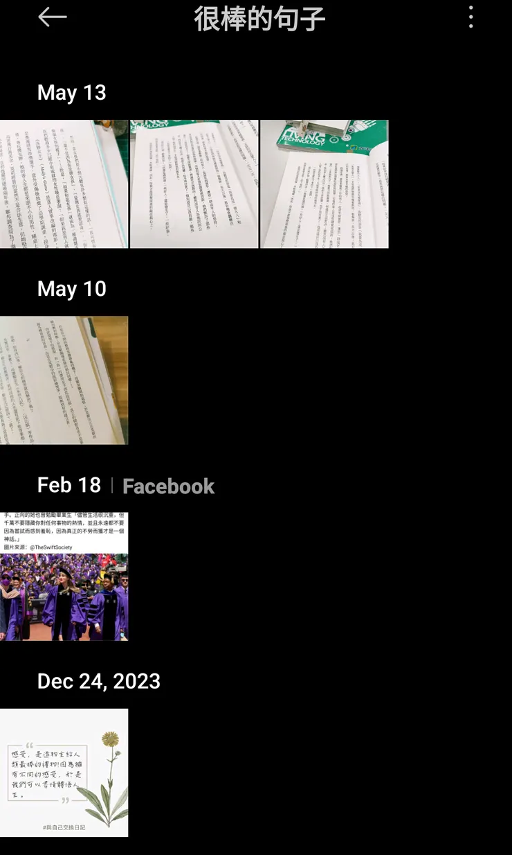 這就是我存句子的相簿