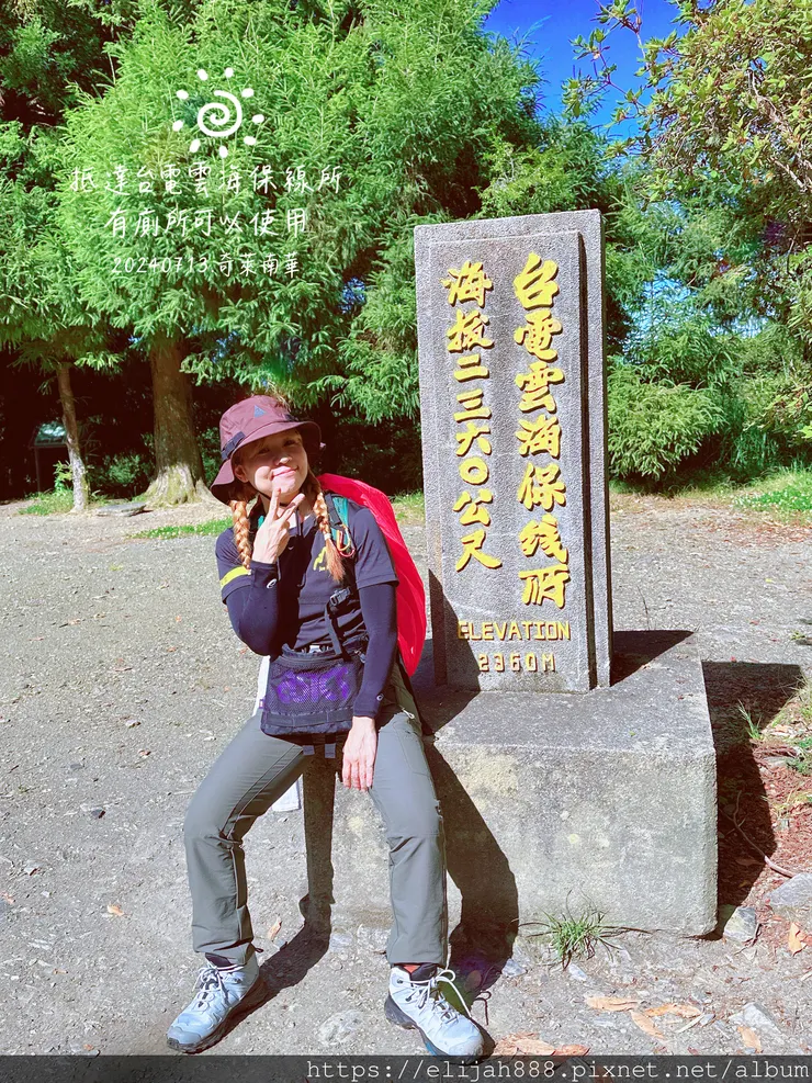 【2024夏。高繞上奇萊南華2天1夜】雲天宮出發高繞路線4.