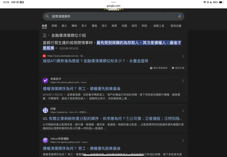 Google搜尋結果