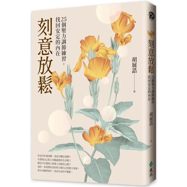 圖片來源:金石堂