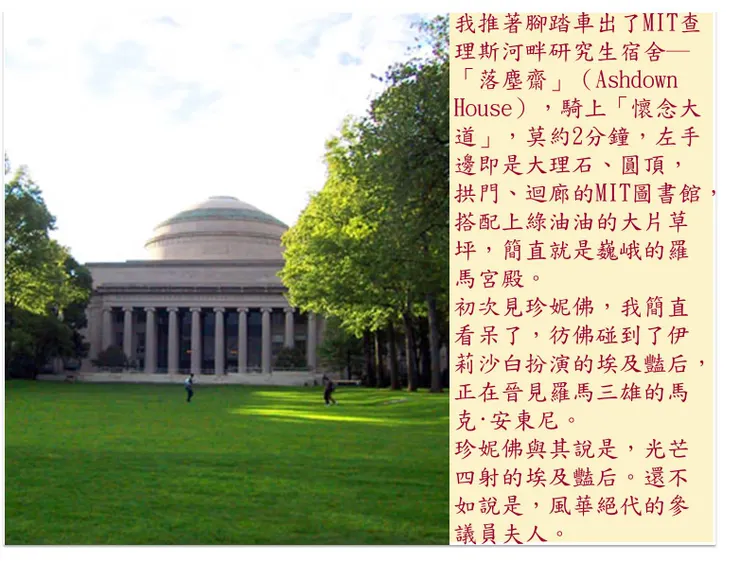 （圖片來源：麻省理工學院校園）
