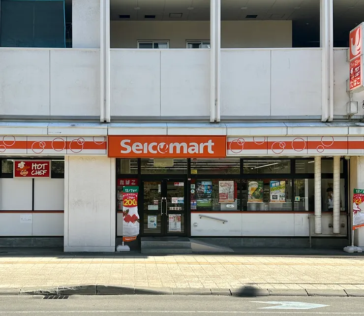 只有北海道才有的便利商店 《Seicomart》
