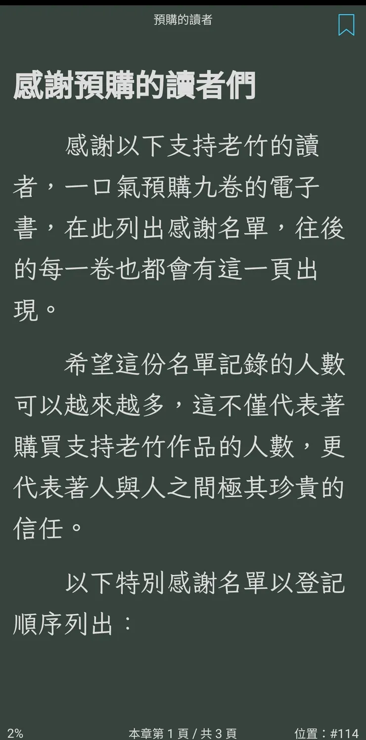 預購匿名錄1