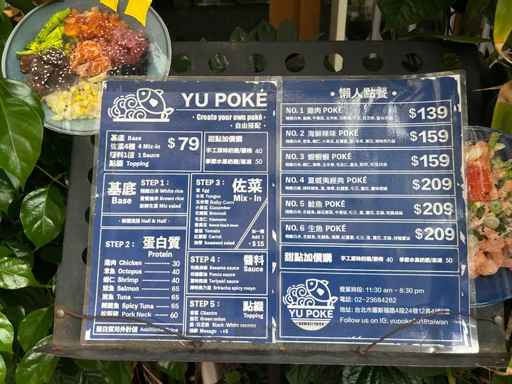 Yu poke 菜單