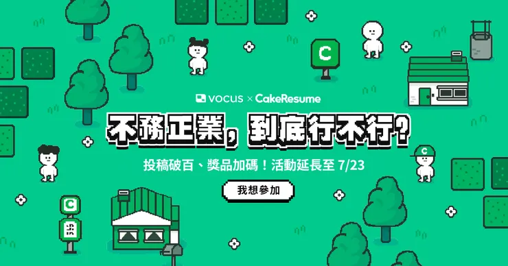 vocus|新世代的創作平台