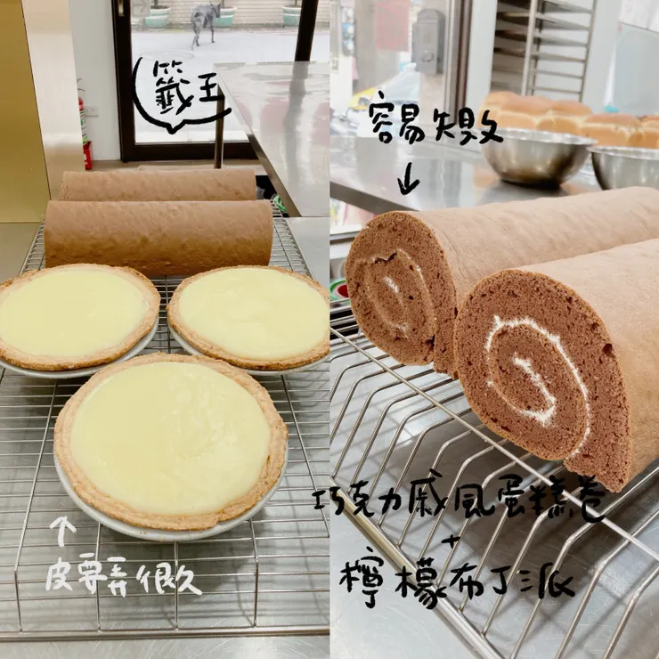 很費工的檸檬布丁派＋很挑戰技術的蛋糕捲