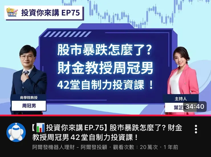 謝謝演算法讓我看到這支影片