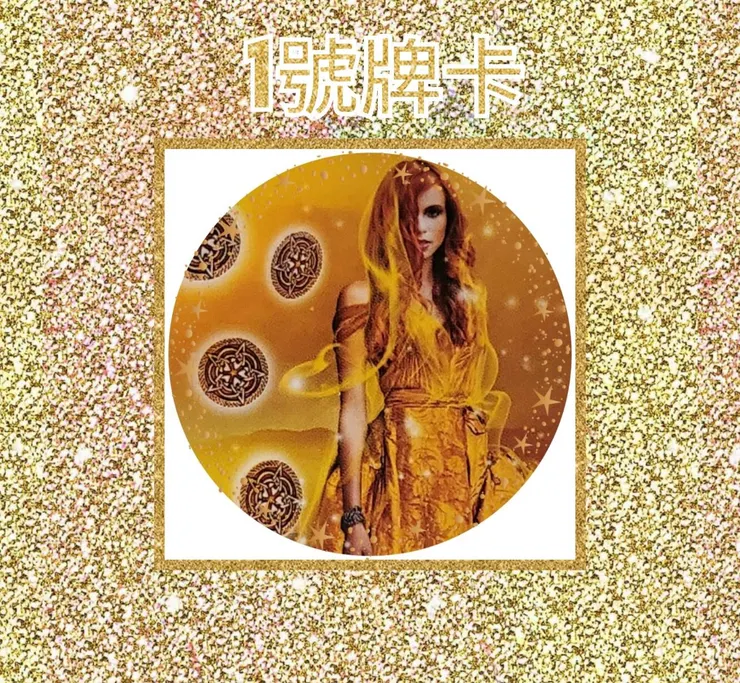 1號牌卡