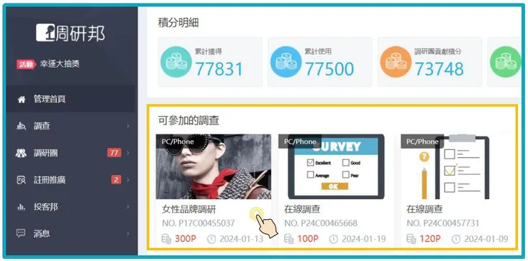 vocus|新世代的創作平台